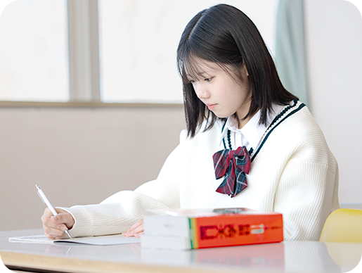 高校生コース