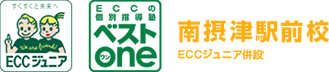 お問い合わせ | 南摂津駅前の英会話教室｜ECCジュニア南摂津駅前教室