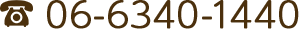 06-6340-1440